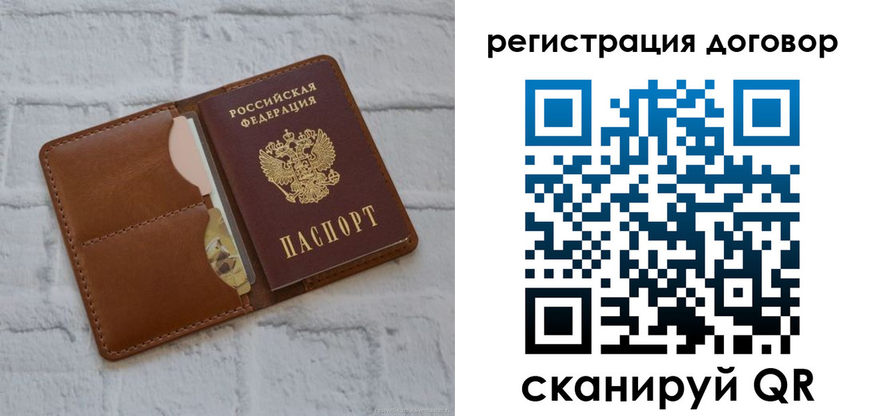 прописка для школы в Коми