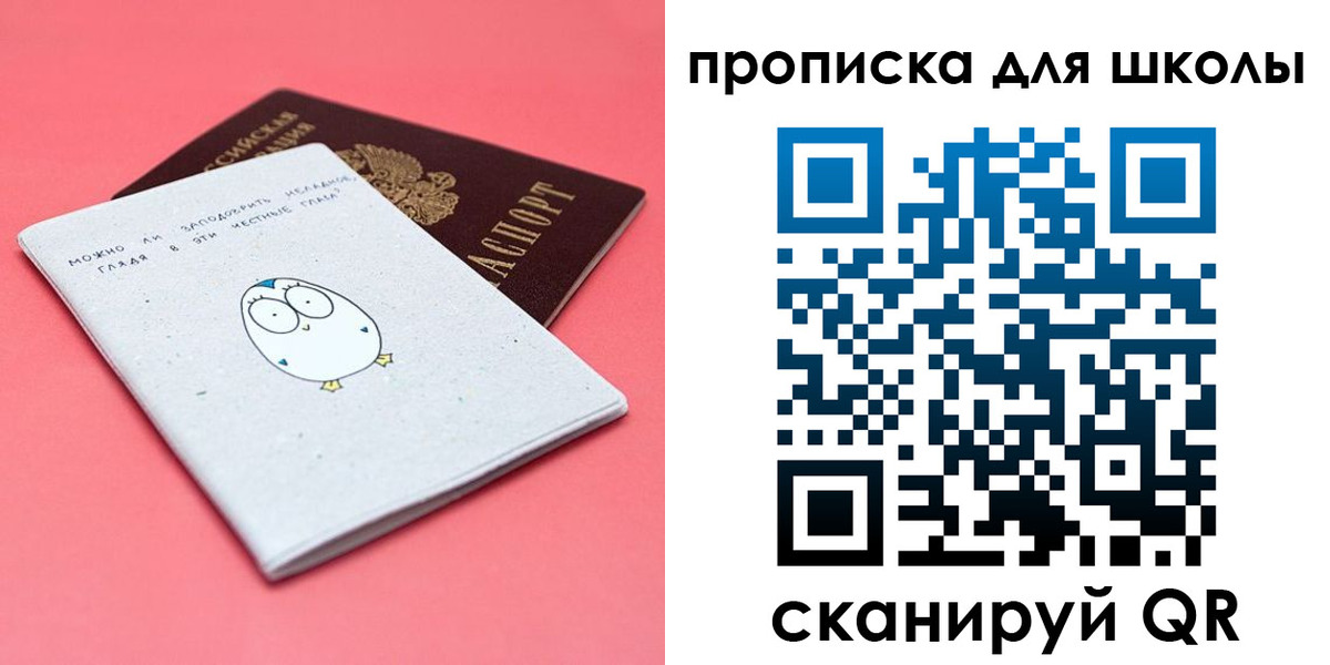 временная регистрация купить в Коми