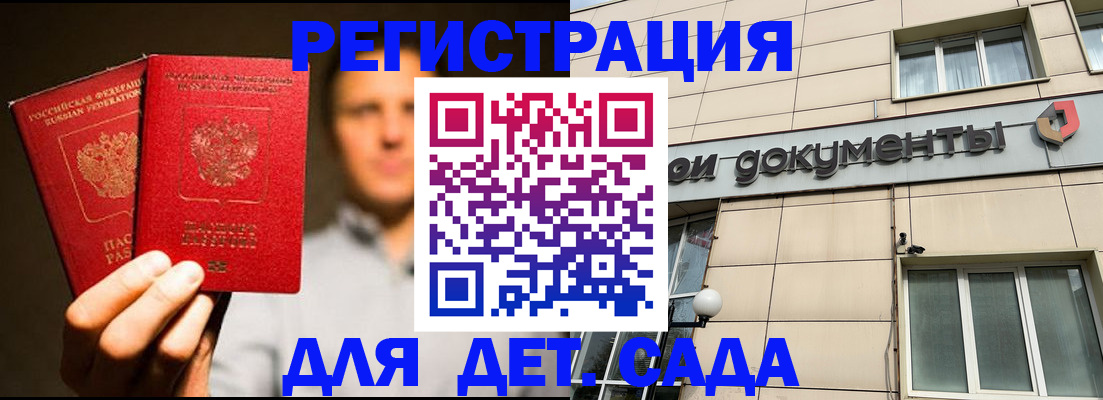 временная регистрация собственник в Коми