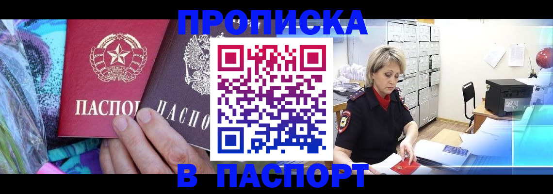 временная регистрация 2025 в Коми