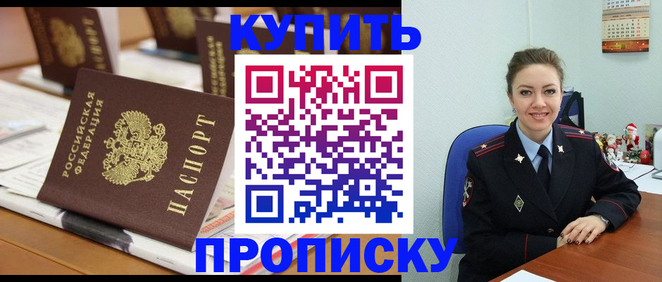 прописка гарантия в Коми