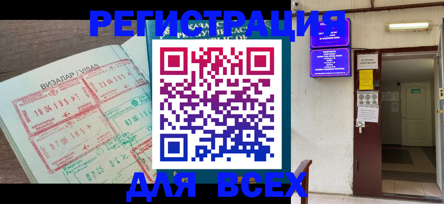 прописка в Коми